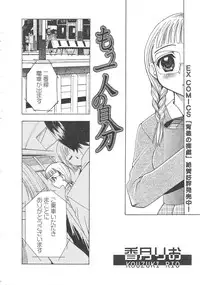 Gekkan Comic Muga 2004-06 Vol.10