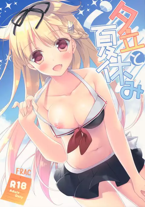 Yuudachi to Natsuyasumi