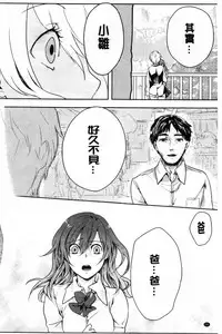 [Akai Yoru] Kamimachi Iede Shoujo | 待援助的翹家少女 [Chinese]