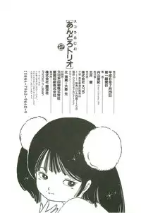 [Uchiyama Aki] Andro-Trio Vol. 2