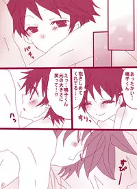 [Denjarasu Yamada] ショタ鳴子くん×小野田くん