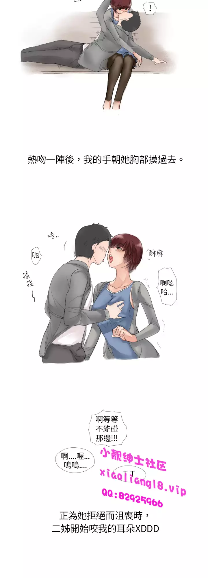 中文韩漫 秘密Story 第一季 Ch.1-15