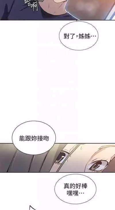 【周六连载】秘密教学（作者：美娜讚 & 鋼鐵王） 第1~61话