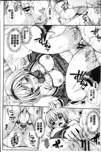 [Menoko] Strange Girl | 不可思議的女孩 [Chinese]