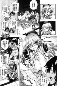 [Maekawa Hayato] Onee-chan Byoutou [Chinese]