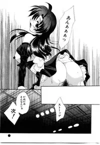 [Kurokawa Mio] Kotoba Ni Deki Nai Koi o Shiyou - Let's fall in a indescrible love!