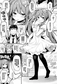 (Junction Box 16) [Chocolate Synapse (Shika Yuno)] PRISM LIGHT (Hinabita) [Chinese] [绅士仓库汉化]