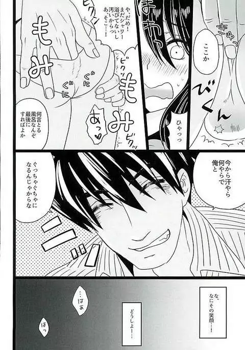 こいはみずいろ