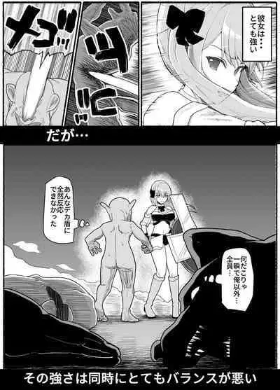 [EsuEsu] Mahou Shoujo VS Inma Seibutsu 19