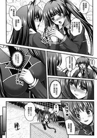 [Sinbo Tamaran] Nerawareta Megami Tenshi Angeltear ~Mamotta Ningen-tachi ni Uragirarete~ THE COMIC Ch. 1-7 [Chinese] [不咕鸟汉化组]