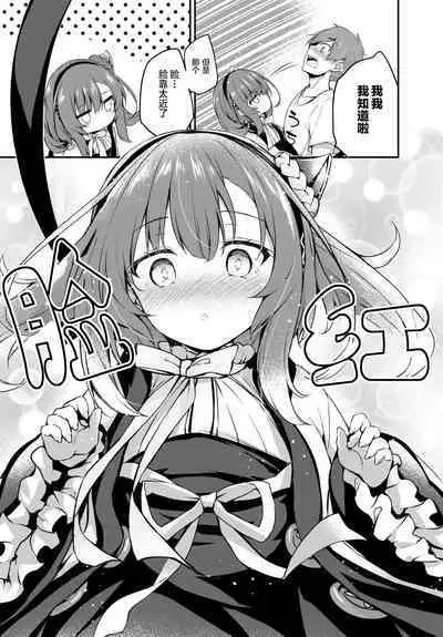 [Tirotata] Gahi-chan Ch.16【忆之风汉化组】