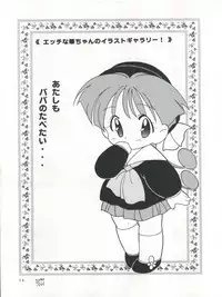 (C53) [Märchen Honpo (Various)] Welcome to Kitchen HANA 2 (King of Braves GaoGaiGar)