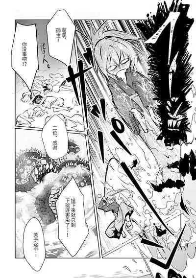 Chun Chun Kyoushikyoku - Rhapsody in the Sparrow's Inn