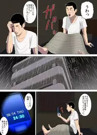 [Minazuki Mikka] Akumu 1 ~Boku dake no Sensei~ [Digital]