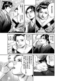 漫画人妻快楽庵 Vol.11 [DL版]