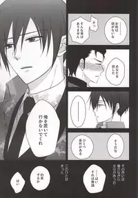 (Psycho Burst 2) [Akareshina (Hidaka Naruse)] Heliotrope no Hanakotoba (Psycho-Pass)