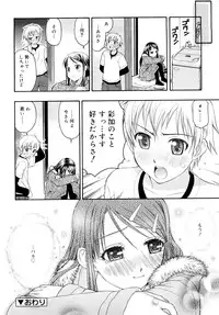 [Daibokki Hana] Motto &er Girls