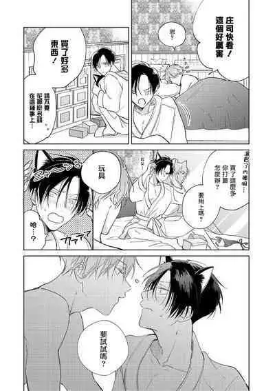 [Arata Licca] Oni Joushi Gokudera-san wa Abakaretai. | 魔鬼上司·狱寺先生想暴露 Ch. 7-11+加笔 [Chinese] [Digital]