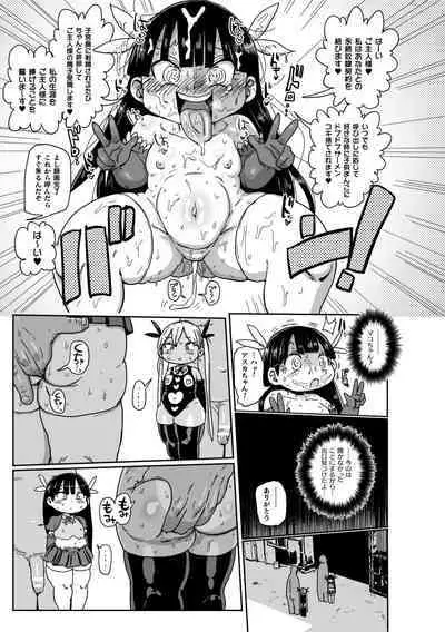 Yousei no Mahou Shoujo Ganbaru!