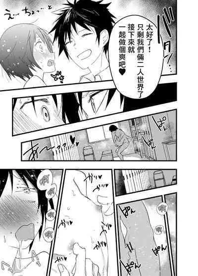 2-Nen ni natte mo bukatsu no nochi wa Mainichi niku benki | 就算升到了二年级，社团活动结束后每天还是要当肉便器