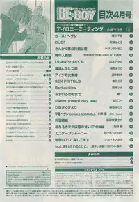 MAGAZINE BE×BOY 2015-04