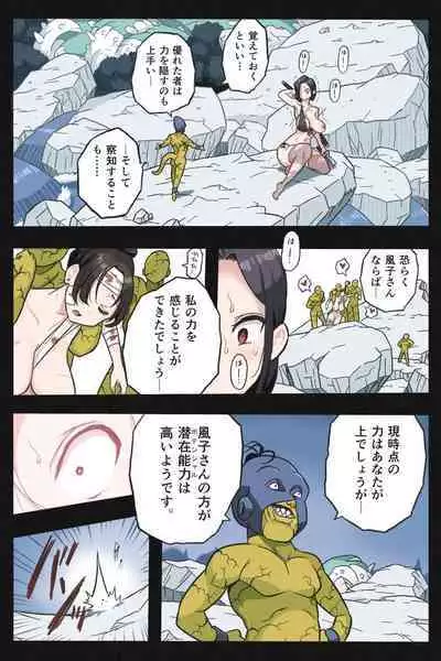 Mankoku Bujutsukai Gaiden ~ Fuuko Dakkan Hen
