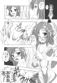 (COMIC1☆2) [RED RIBBON REVENGER (Makoushi, Taireru)] Nightmare (Final Fantasy IV)