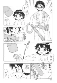 [Shinozaki Rei] Boku to Imouto