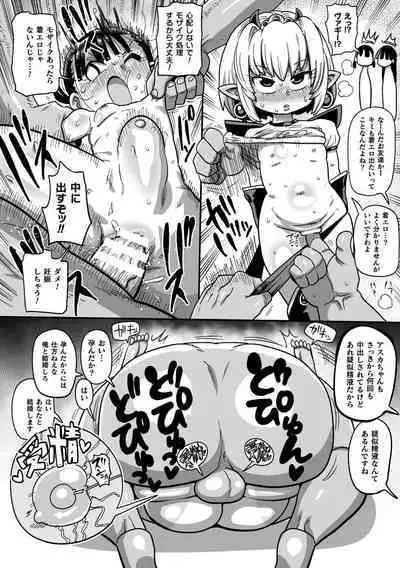 Yousei no Mahou Shoujo Ganbaru!