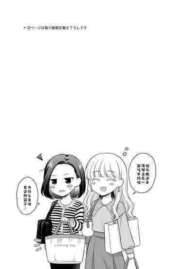 [Tabehoudai (Namaniku)] Night after party / Kekkonshiki Kaeri no Yoru [Chinese] [Dokiki汉化组] [Digital]