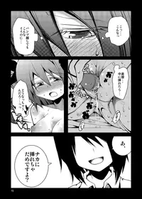 (C80) [Fukakai Douraku (Gyo)] Hatate-chan no XXXX wo Torasete Kudasai!! (Touhou Project)