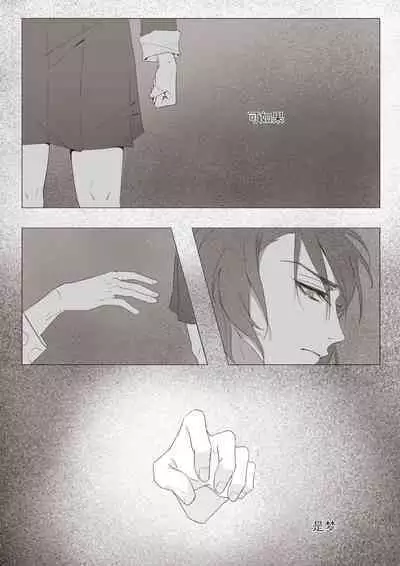 Koi no Iro o, Sono Naka ni Himerareru nara | 若能将恋色隐于其中