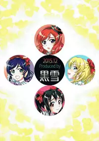 (C89) [Kuroyuki (Kakyouin Chiroru)] Ore Yome Saimin 2 (Love Live!) [Chinese] [鬼畜王汉化组]