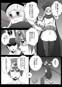 [Pintsize (TKS, Hagger)] KusoQue II (Dragon Quest IV) [Digital]