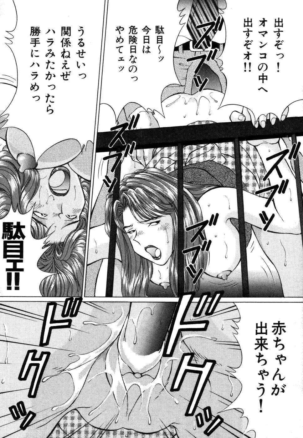 Koushokutsume No Uwaki Na Taiken