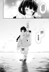 (C89) [Panda ga Ippiki. (Komizu Miko)] Kitakami-san to Teitoku ga Zutto Isshoni Kurasu Ohanashi. (Kantai Collection -KanColle-) [Chinese] [屏幕髒了漢化 Ver 1.1]
