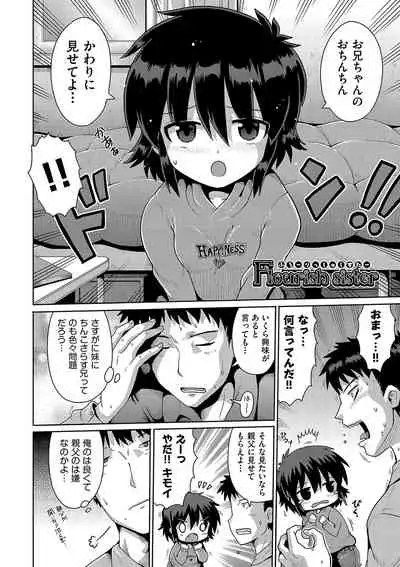 Ijime ra re tsu kono boku 、 moyo ● apri de onnanoko tachi ni fukuji suru