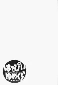 [Kuroiwa Yoshihiro] Happy Yumeclub