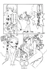 (C60) [BLACK LIST (Hiura R)] Himesama Shippo (Princess Crown, Napple Tale)