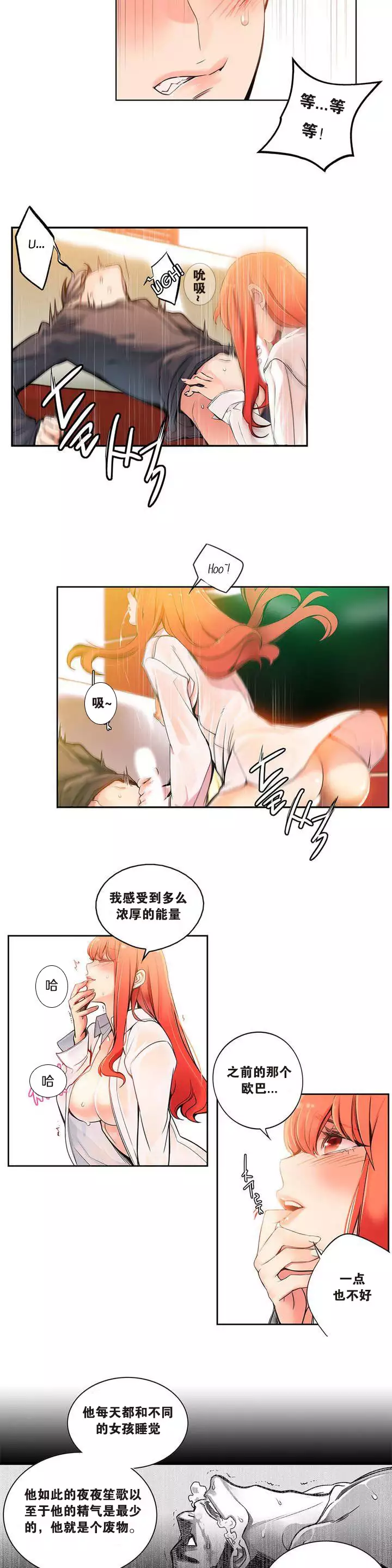 莉莉丝的脐带 Ch.1-29
