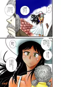 [FAKE An] Sugomori - una foresta di cesto di nido