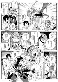(C89) [★F (Hirame)] So Sensou (Dagashi Kashi) [Chinese] [脸肿汉化组]