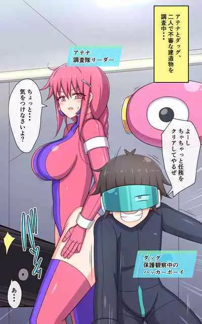 Kusuguri Robokan SF Danjo Kusuguri Seikou Trap Hen