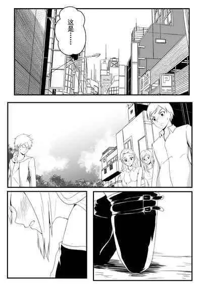 原神【奴役胡桃 第二话】