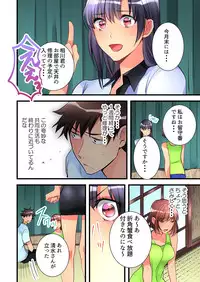 [Hatokonro] Onnanoko ga Ochita Saki wa, Ore no Musuko no Sakippo deshita Ch. 6 [Digital]