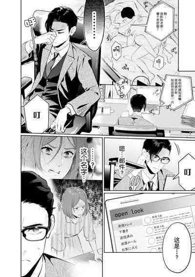 [Masaki Kiyoaki] hontōwa inran no kuse ni ~ katabutsu bengoshi to nejira se joshi no ren'ai saiban ~ | 明明本质很淫乱～直男律师与粘人女生的恋爱裁判～1 [Chinese] [莉赛特汉化组]