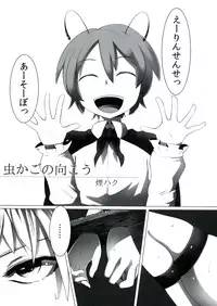 (Reitaisai 9) [Riguru sou zeme Tomonokai (Takara Akihito, Deyukushi, bun)] Riguru Musou -History of the Moon 2- (Touhou Project)