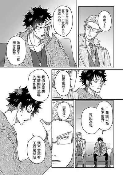 Double Fake Tsugai Keiyaku | Double Fake－ 番之契约 1-6+番外+实体书特典