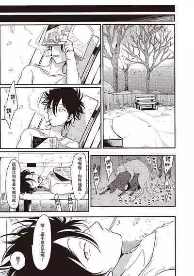 Yatamomo 1 | 八田百田 1