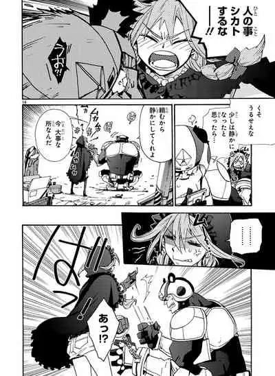 GLOBAL ASTROLINER MANGA